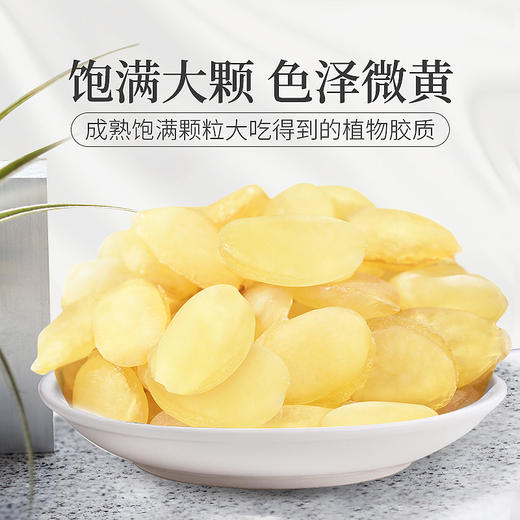 庄民 皂角米 双荚雪莲子 精选大颗粒 无硫无加糖 雪燕桃胶搭配伴侣200g/罐 商品图8