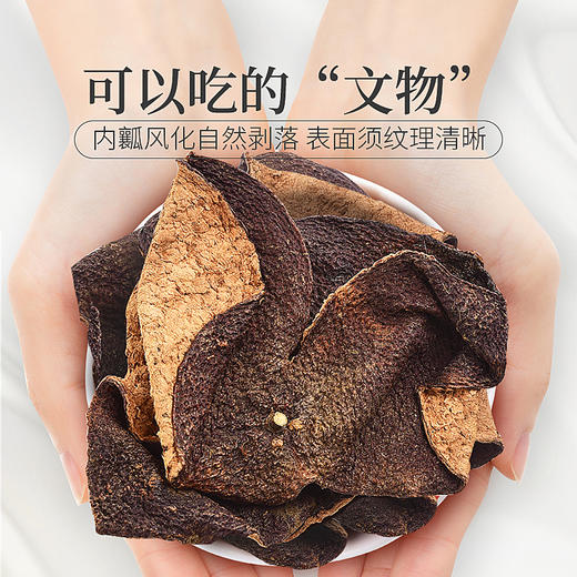 庄民 陈皮 正宗十五年15年新会老陈皮干 大红皮 茶叶花草茶泡水 精选好货礼盒装90g年货好礼必备 商品图1