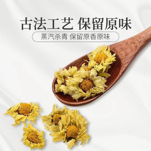 庄民杭白菊 精选好货 正宗桐乡原产杭白菊搭配柠檬片组合花茶 菊花茶25g 商品图3