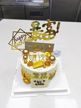 一家之主暴富蛋糕