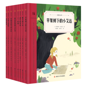 奇想文库，一套能在孩子人生观、价值观形成的萌芽期为孩子树立人生榜样的书。