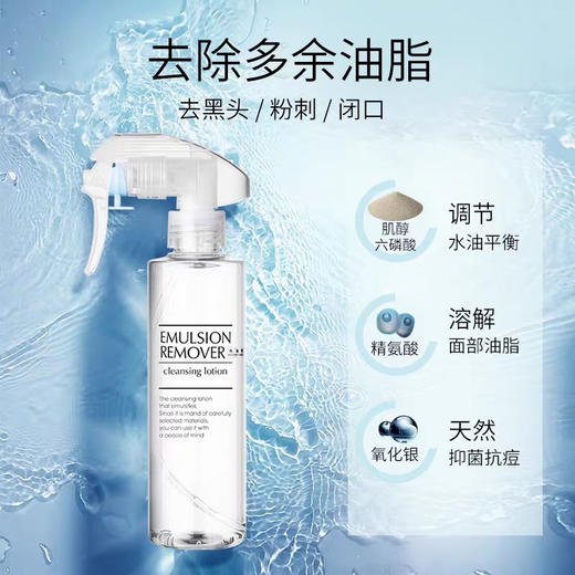 日本水桥去黑头喷雾200ml 商品图4