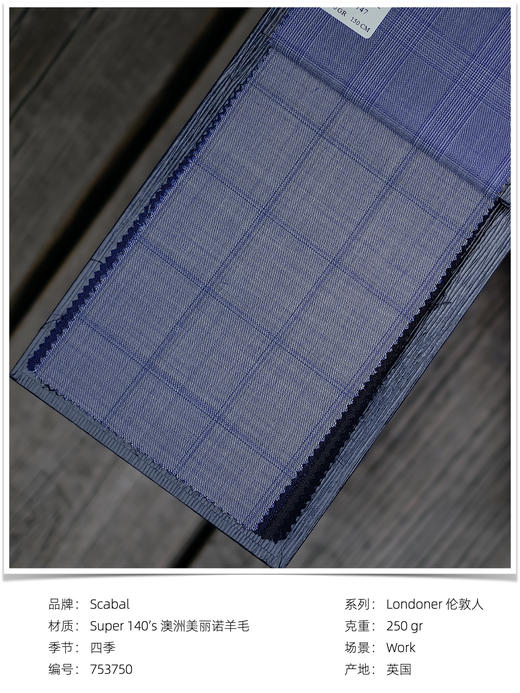 「爱好者直选40款」Scabal Londoner 伦敦人系列全麻衬套装 商品图4