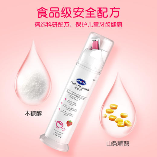 德敏舒儿童牙膏牙刷套装无氟可吞咽3-6-12岁以上10岁小学生按压式 商品图1