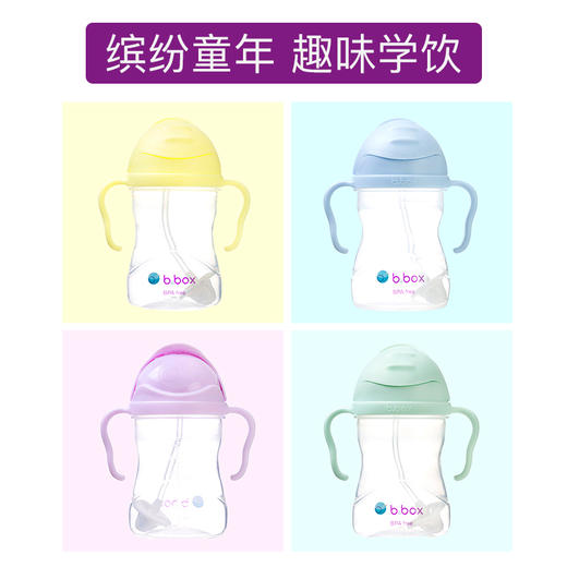 新品 bbox重力球吸管杯冰淇淋系列宝宝学饮杯婴儿喝水杯子饮水杯 商品图3