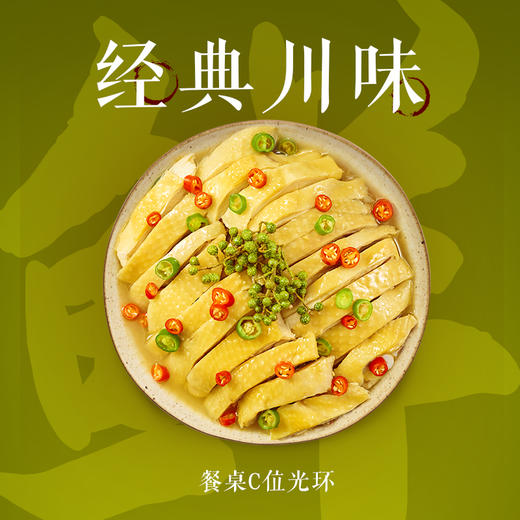 【气调锁鲜】紫燕百味鸡藤椒鸡540g（310g+辅料230g）熟食下酒菜卤味鸡肉卤鸡藤椒味 商品图3