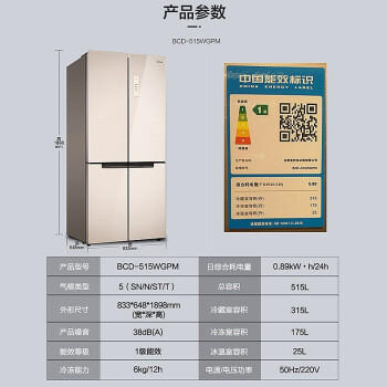 美的（Midea）BCD-515WGPM四门   515立升冰箱 商品图3
