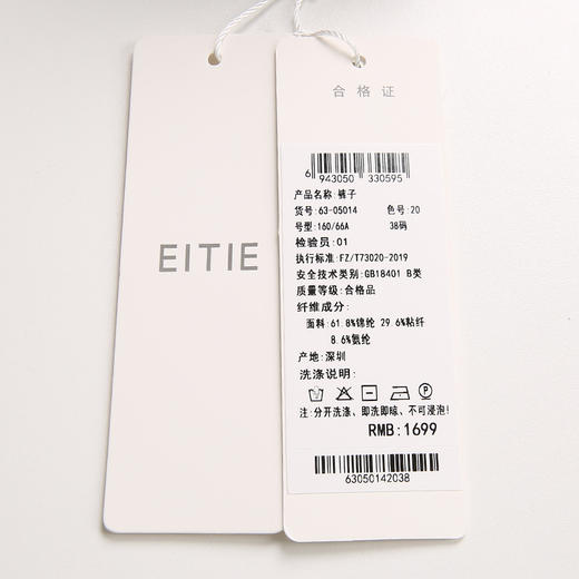 EITIE爱特爱冬季新款通勤显瘦百搭开叉中腰黑色小脚九分裤女6305014 商品图11