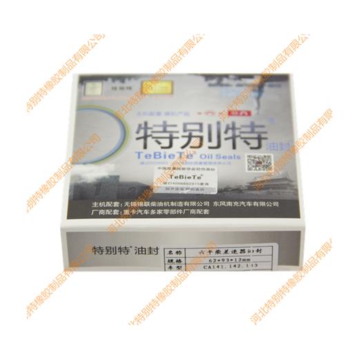 特别特151差速器油封、9吨贯通轴油封62*93*12（629312）151角齿油封/151角尺油封、9吨输出油封62x93x12 商品图2