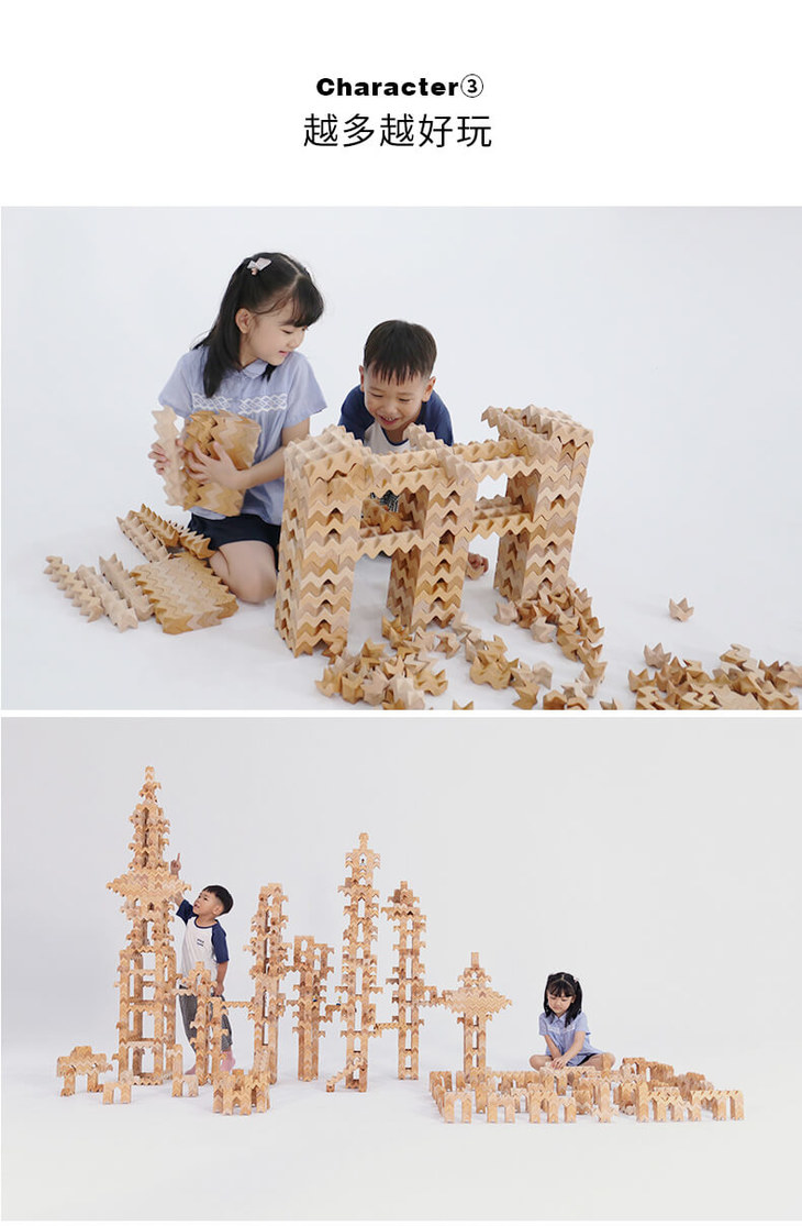 【本来设计】原木建筑家 积木