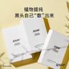韩国RNW鼻膜贴 商品缩略图2