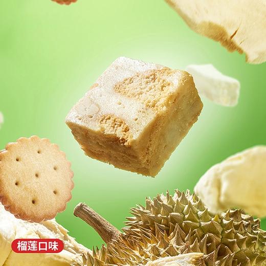 【榴芒一刻】牛轧奶芙榴莲芒果雪花酥 110g*3袋产地直发  商品图3