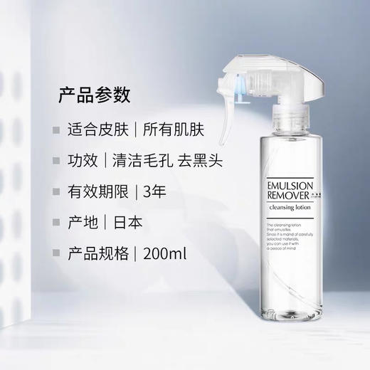 日本水桥去黑头喷雾200ml 商品图3