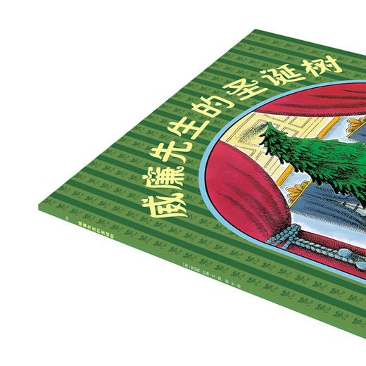 海豚绘本花园：威廉先生的圣诞树（平装）点读版(罗伯特·巴瑞) 商品图3