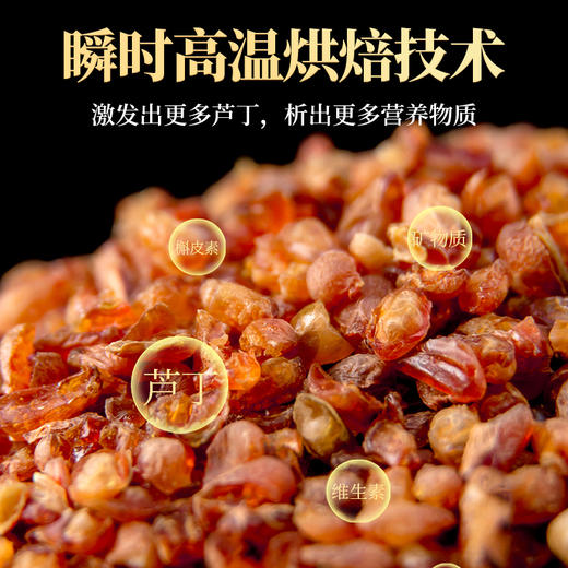 【臻尖-胚芽苦荞】四川大凉山原产黑苦荞胚芽茶300g*2罐 商品图3