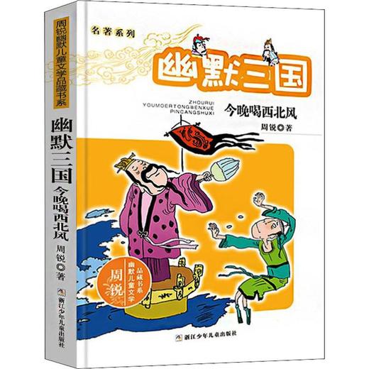 isbn:9787534272066 目录 ●争夺祸水  风筝残片护身符  曹丕和曹熊在