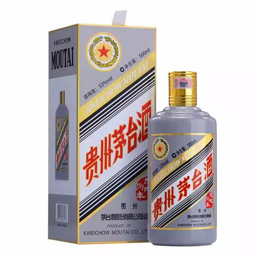 53度茅台狗年生肖酒 500ml*1瓶 （时价） 商品图1