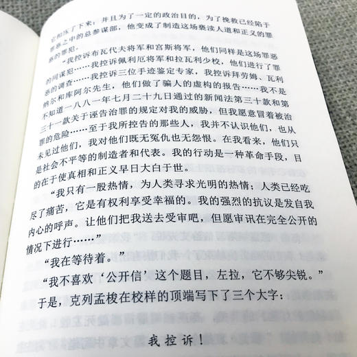 左拉 龚古尔文学院院士 1963年龚古尔文学奖获得者阿尔芒 拉努著 国内系统 完整 专业的左拉全传 商品图2