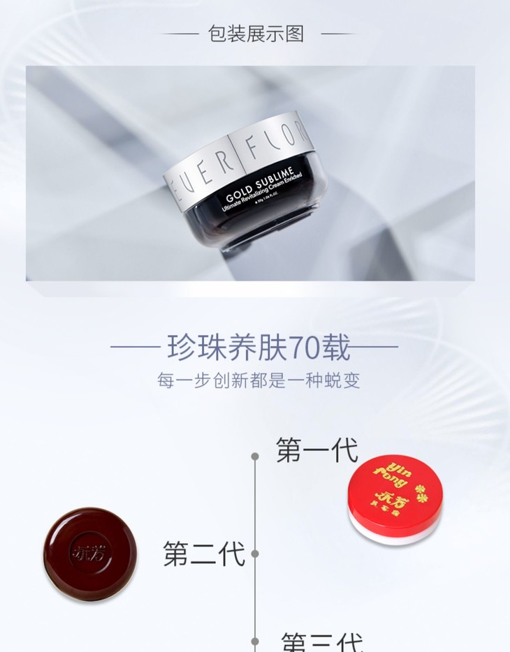 永芳金萃紧致养肤霜面霜4代珍珠膏贵妇膏素颜霜