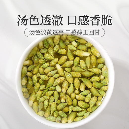 庄民 槐米 槐米茶 槐花米茶 精选好货 新货 花草茶叶泡水100g/罐 商品图3