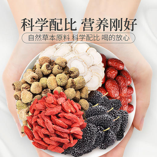 庄民 人参五宝茶 桑葚玛卡黄精枸杞益智仁红枣覆盆子 男性滋补男人养生八宝茶 5g*30袋 商品图1