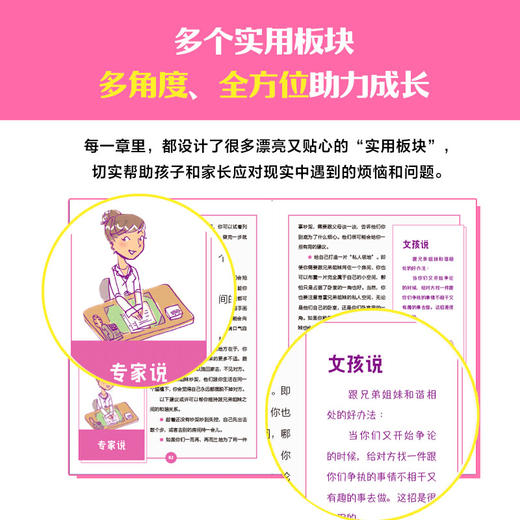 给女孩的身体书 凯莉邓纳姆 著 女孩的养育指南 家庭教育 女儿青春期 女生培养 孩子成长 中信 商品图2