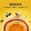 【榴芒一刻】Q弹雪媚榴莲原味蛋黄酥 300g/盒产地直发  商品缩略图2