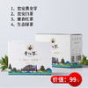 黄红缨乐纷享品鉴茶 商品缩略图2