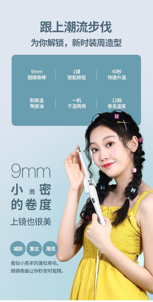 SOLIS索利斯卷发棒迷小型短发刘海小卷女羊毛卷小号9mm懒人神器 商品图1