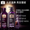 吕 滋养韧发密集强韧特惠装400洗+400护（ 紫吕） 商品缩略图2