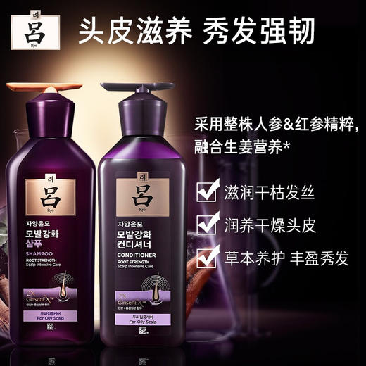 吕 滋养韧发密集强韧特惠装400洗+400护（ 紫吕） 商品图2