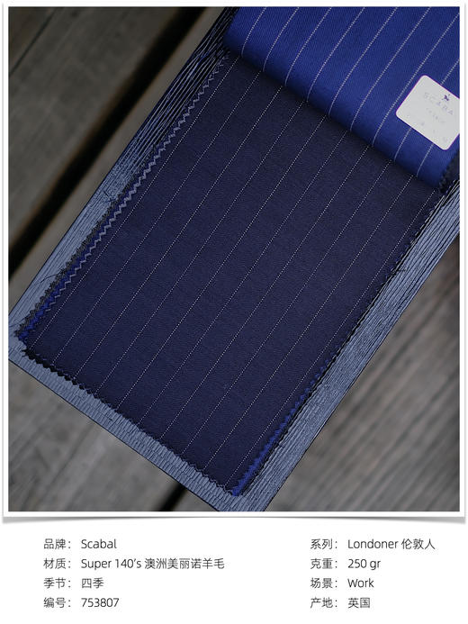 「爱好者直选40款」Scabal Londoner 伦敦人系列全麻衬套装 商品图12
