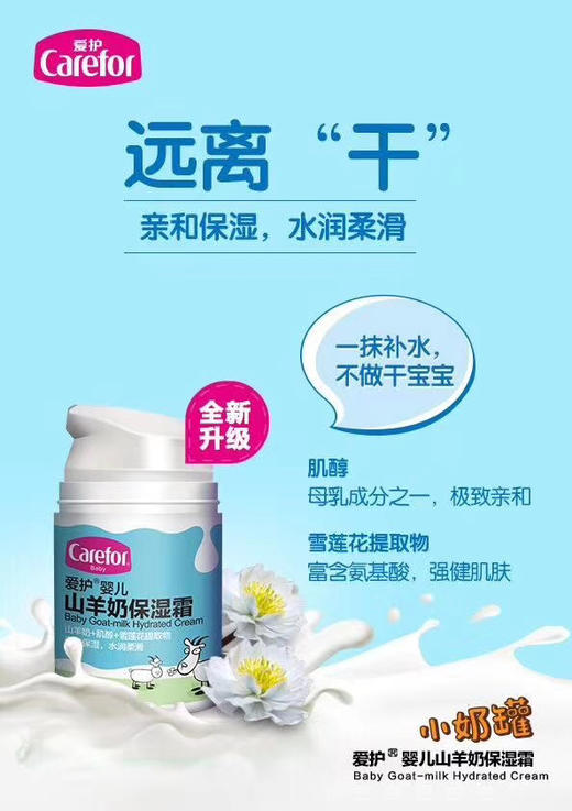 爱护婴儿面‌霜“买一送一”，入‌秋必‌备护肤神器，预‌防皮‌肤干‌澡，保湿滋润宝宝红苹‌果脸
保湿霜+唇膏，一套79元；
滋润霜+唇膏，一套79元； 商品图3