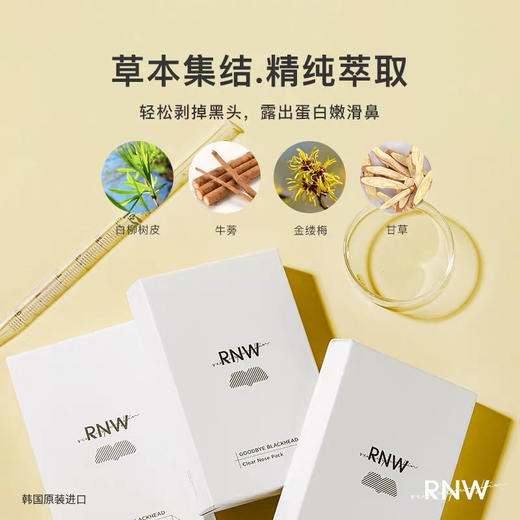 韩国RNW鼻膜贴 商品图3