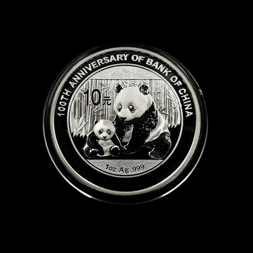 中国银行成立100周年熊猫加字纪念银币 商品图2