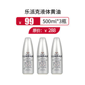 保质期至12月11日，乐派克液体黄油500ml*3瓶，保质期1年