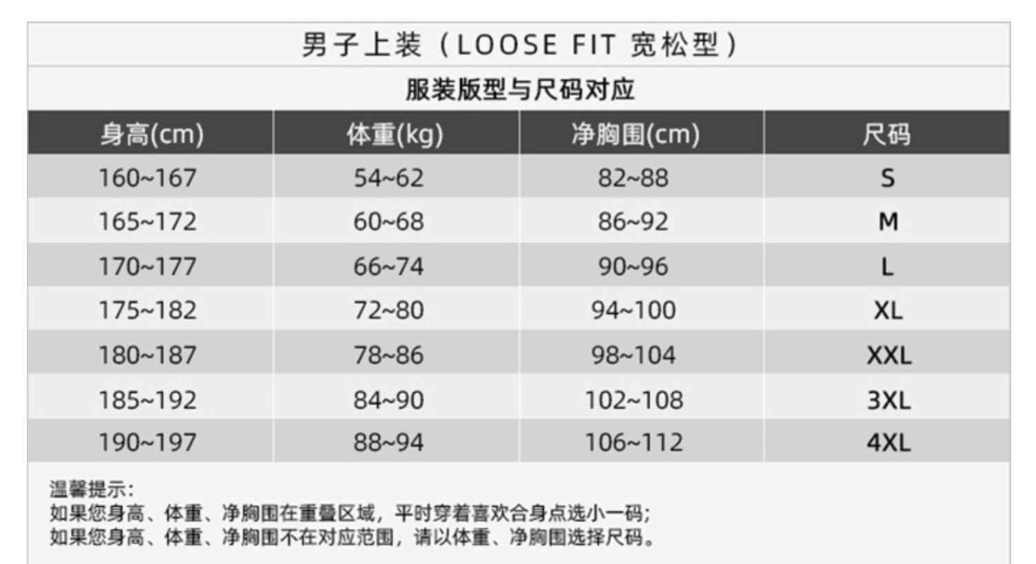 李宁官方尺码表卫衣图片