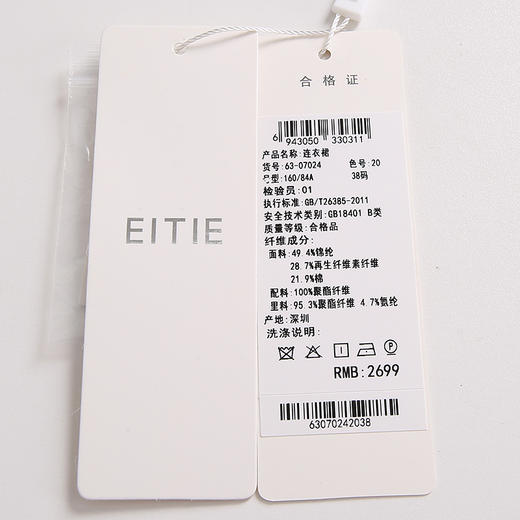 EITIE爱特爱6307024连衣裙 商品图14