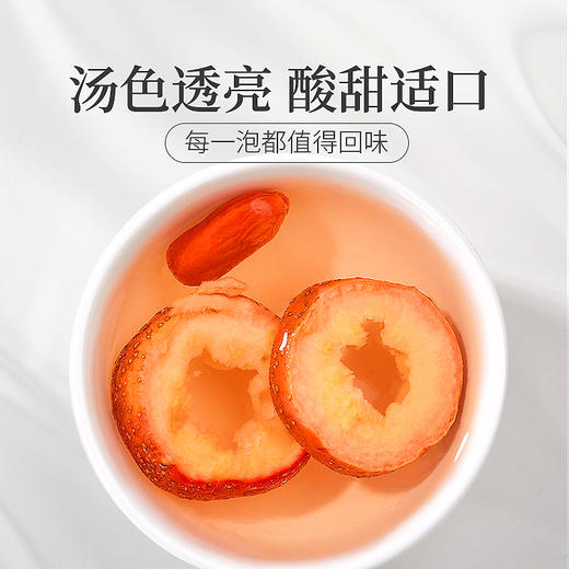 庄民 山楂干 片片精选好货 颗颗中心圈无籽穿心 茶叶花果茶泡水120g/罐 商品图2