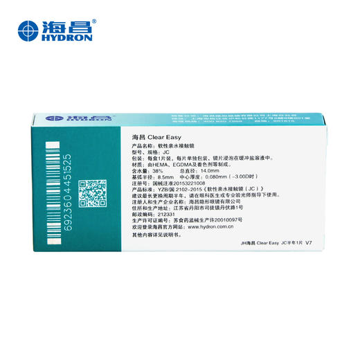 【蓝片】海昌高清水润半年抛1片装 商品图1