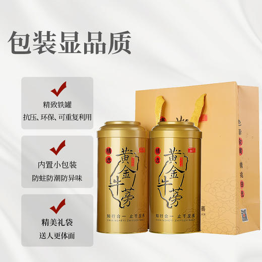 庄民 黄金牛蒡茶 牛蒡根 片片精选好货 苍山礼盒套装配礼品袋250g*2罐年货好礼必备 商品图6