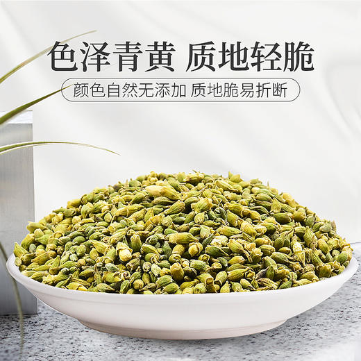 庄民 槐米 槐米茶 槐花米茶 精选好货 新货 花草茶叶泡水100g/罐 商品图1