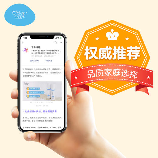 全日净cclear 免洗洗手液儿童消毒便携式小瓶喷雾 商品图4