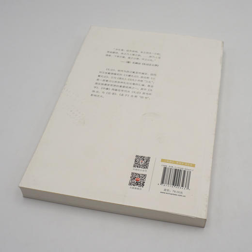礼记讲读 国学名著讲读系列 吕友仁著 正版 华东师范大学出版社 商品图3
