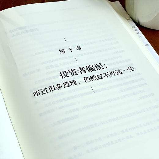 香帅金融学讲义 香帅 著 看透日常生活的金融逻辑构建通往财富自由之路金融货币投资财富经管励志书籍 商品图2