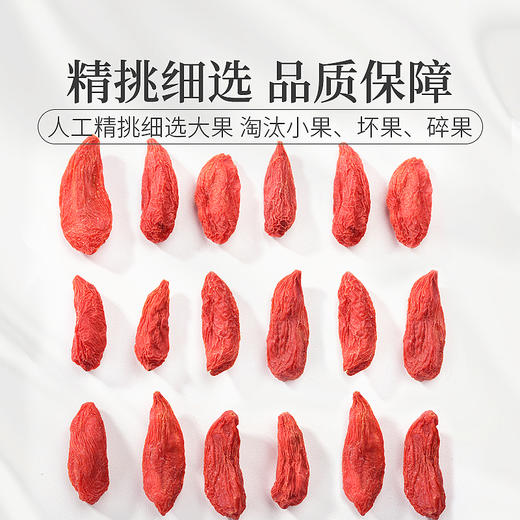 庄民 枸杞 宁夏中宁红枸杞 精选大颗粒好货 花草茶叶泡水 五宝茶搭配伴侣180g/罐 商品图3