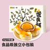 【榴芒一刻】Q弹雪媚榴莲原味蛋黄酥 300g/盒产地直发  商品缩略图4