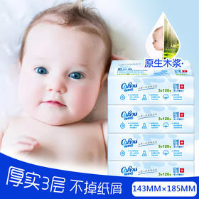 【温和无刺激，至柔纸面巾】可心柔V9婴儿柔纸巾抽纸云柔巾宝宝家用乳霜纸儿童保湿纸巾120抽*16包家庭装40抽*40包便携装