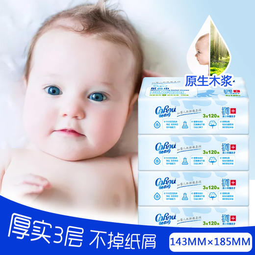 【温和无刺激，至柔纸面巾】可心柔V9婴儿柔纸巾抽纸云柔巾宝宝家用乳霜纸儿童保湿纸巾120抽*16包家庭装40抽*40包便携装 商品图0