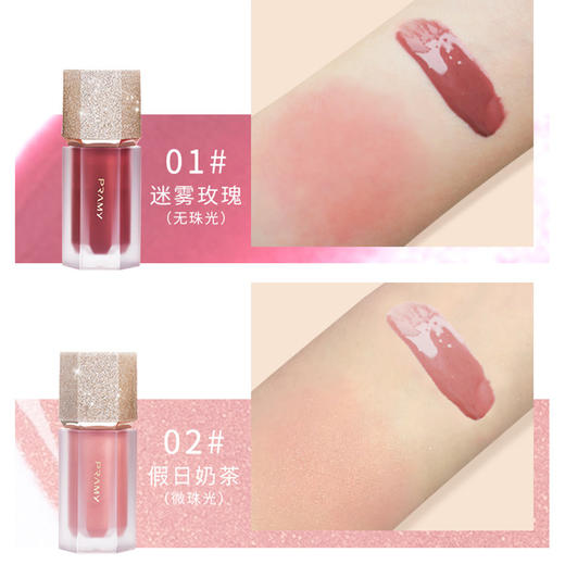 持久不脱妆柏瑞美pramy满天星钻液体腮红